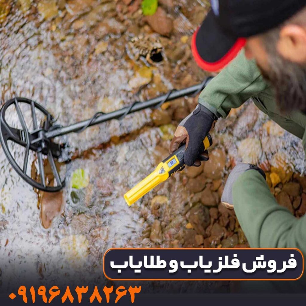 پین پوینتر اکیو پوینت
