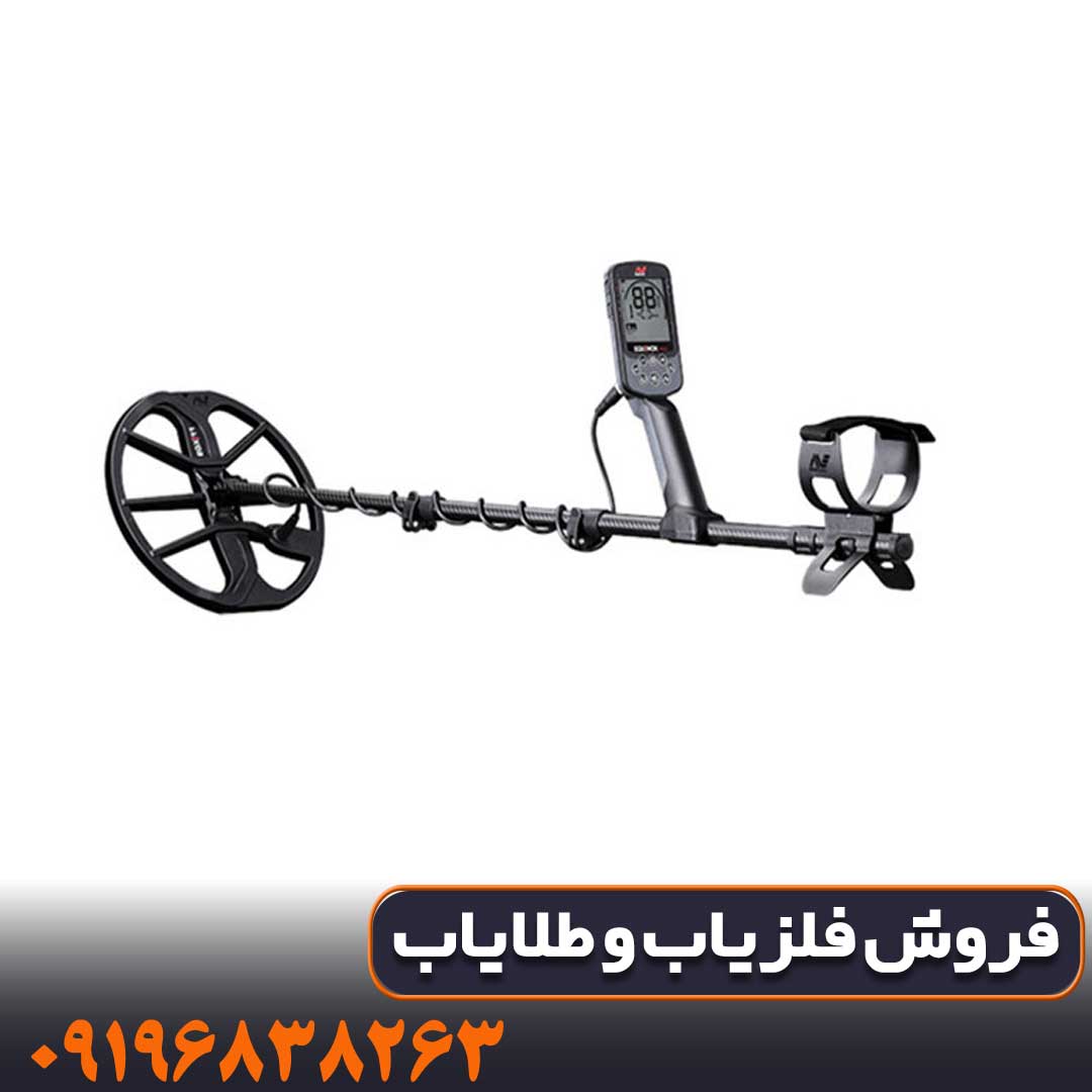 فلزیاب اکوناکس 900 فلزیاب اکوناکس 900