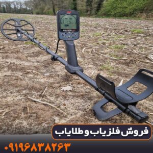 فلزیاب اکوناکس 900