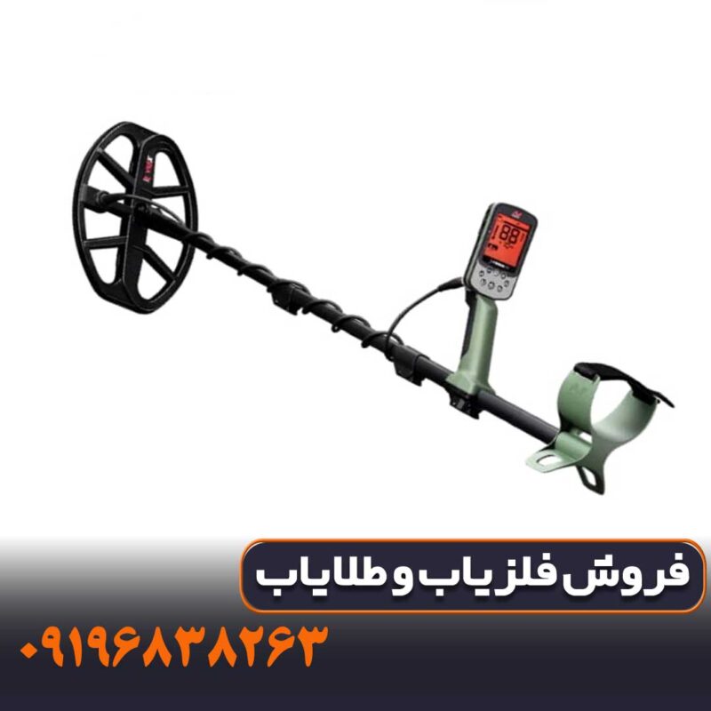 فلزیاب اکسترا پرو ماینلب استرالیا