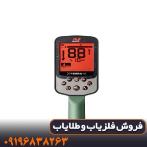 فلزیاب اکسترا پرو ماینلب استرالیا