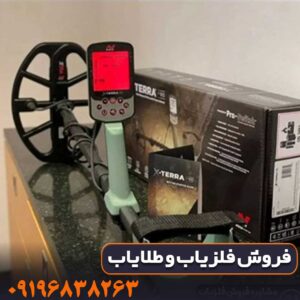 فلزیاب اکسترا پرو ماینلب استرالیا