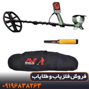 فلزیاب اکسترا پرو ماینلب استرالیا