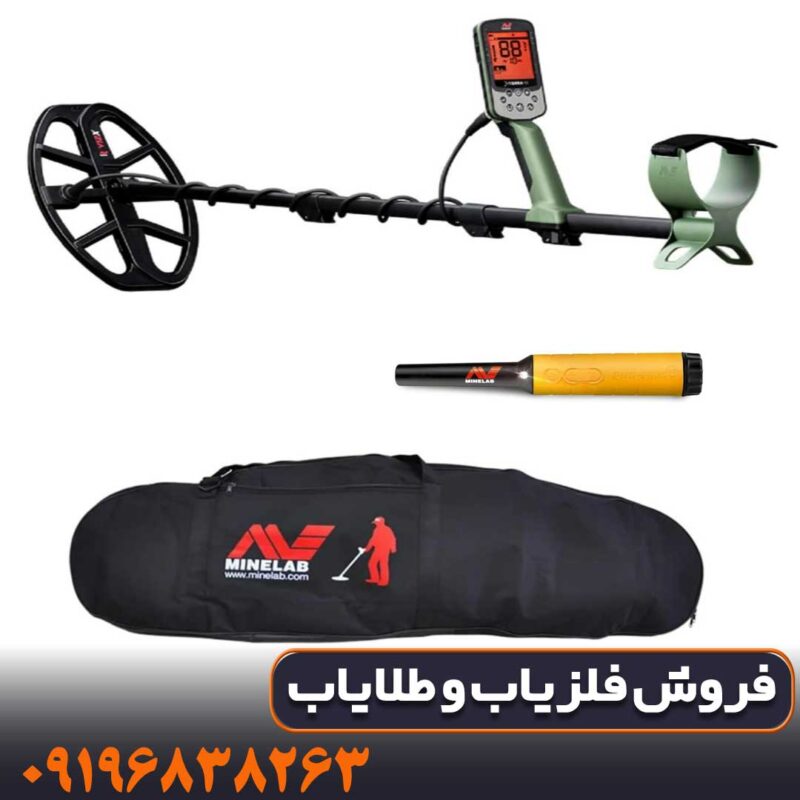 فلزیاب اکسترا پرو ماینلب استرالیا