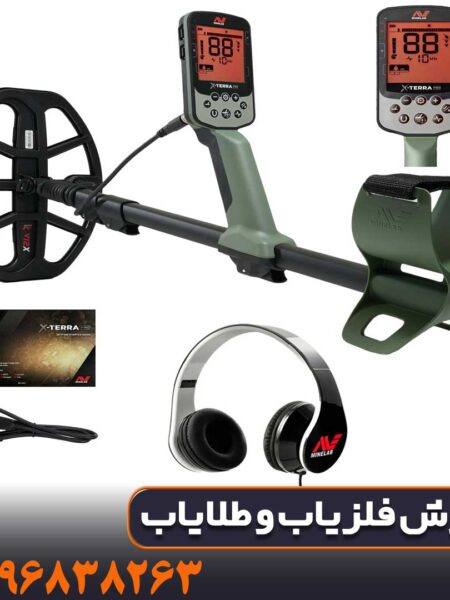 فلزیاب اکسترا پرو ماینلب استرالیا