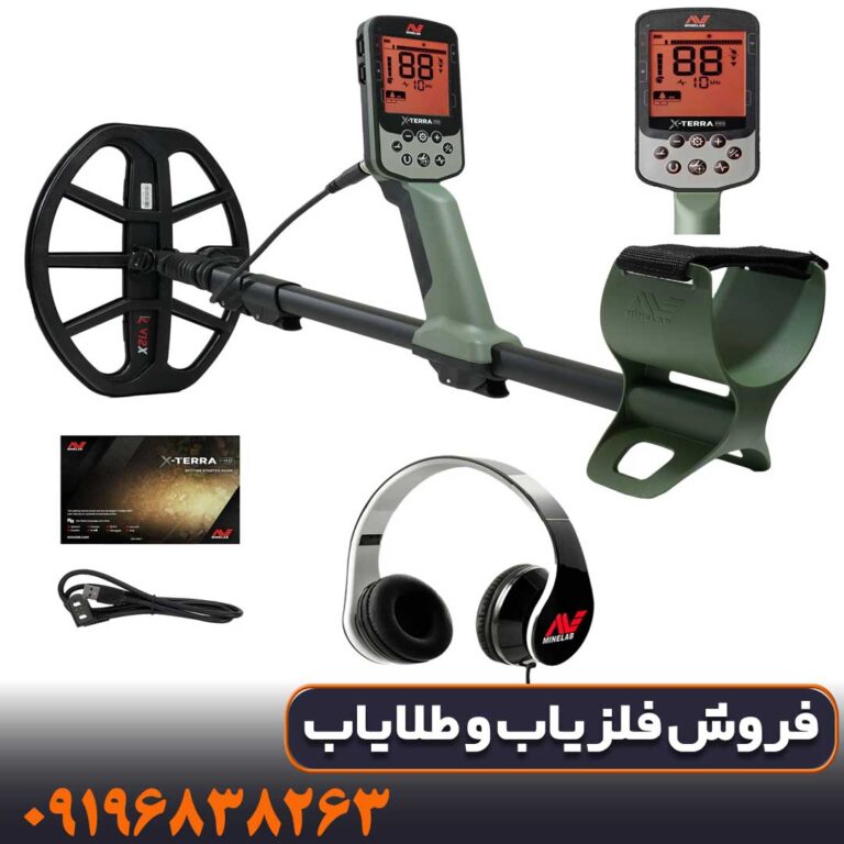 فلزیاب اکسترا پرو ماینلب استرالیا