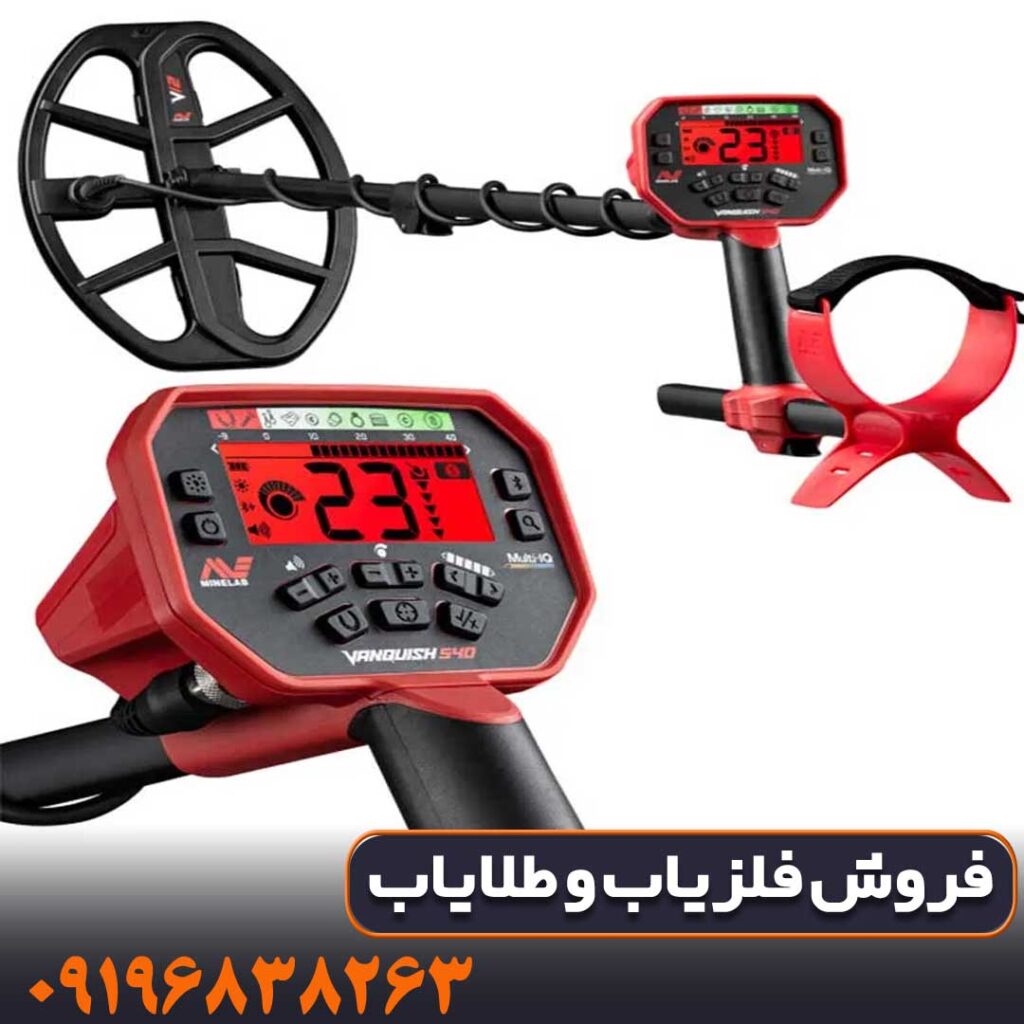 تست و بررسی عملکرد فلزیاب Minelab Vanquish 540 Pro