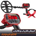 فلزیاب ونکویش 540 پرو ماینلب استرالیا