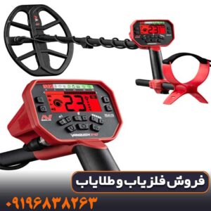 فلزیاب ونکویش 540 پرو ماینلب استرالیا