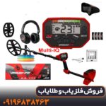فلزیاب ونکویش 540 پرو ماینلب استرالیا