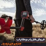 فلزیاب ونکویش 540 پرو ماینلب استرالیا