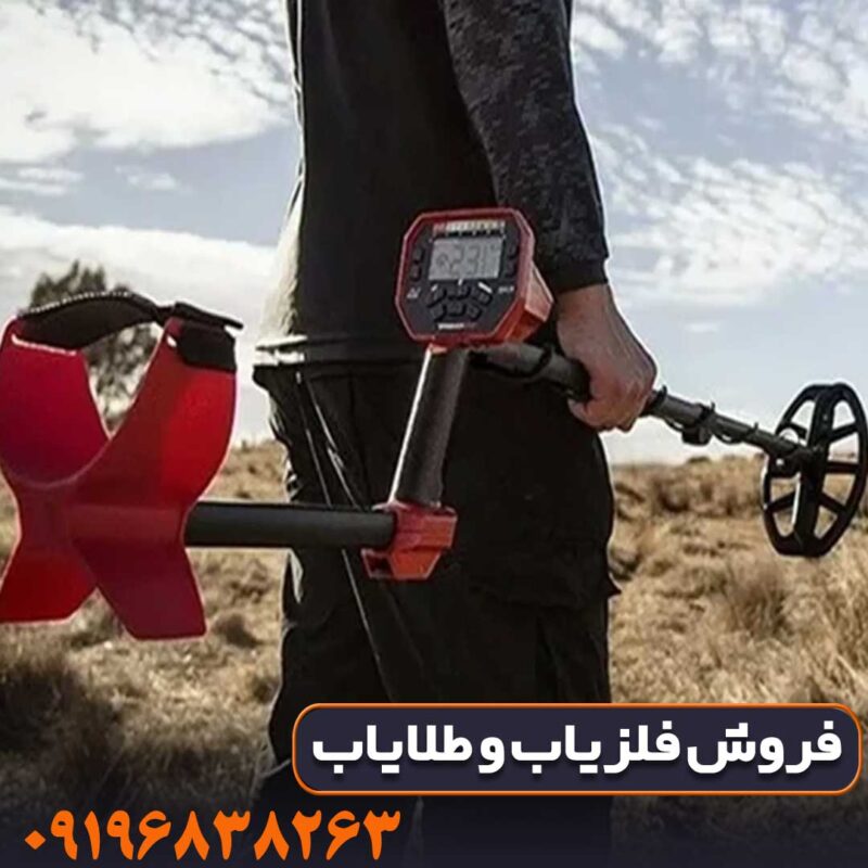فلزیاب ونکویش 540 پرو ماینلب استرالیا
