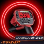 فلزیاب ونکویش 540 پرو ماینلب استرالیا
