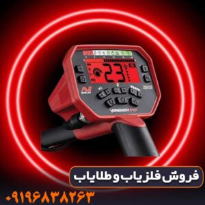 فلزیاب ونکویش 540 پرو ماینلب استرالیا