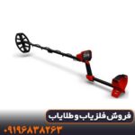 فلزیاب ونکویش 540 پرو ماینلب استرالیا
