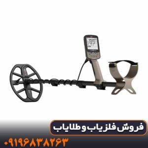 فلزیاب اکسترا الیت ماینلب استرالیا