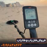 فلزیاب اکسترا الیت ماینلب استرالیا