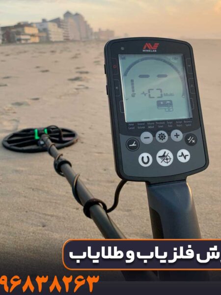 فلزیاب اکسترا الیت ماینلب استرالیا