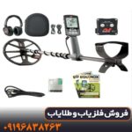 فلزیاب اکسترا الیت ماینلب استرالیا