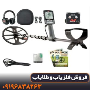 فلزیاب اکسترا الیت ماینلب استرالیا