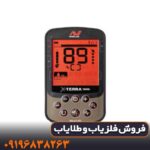 فلزیاب اکسترا الیت ماینلب استرالیا