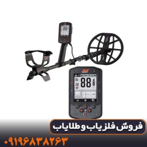 عمق واقعی فلزیاب مانتیکور چقدر است؟ تست عملی دستگاه