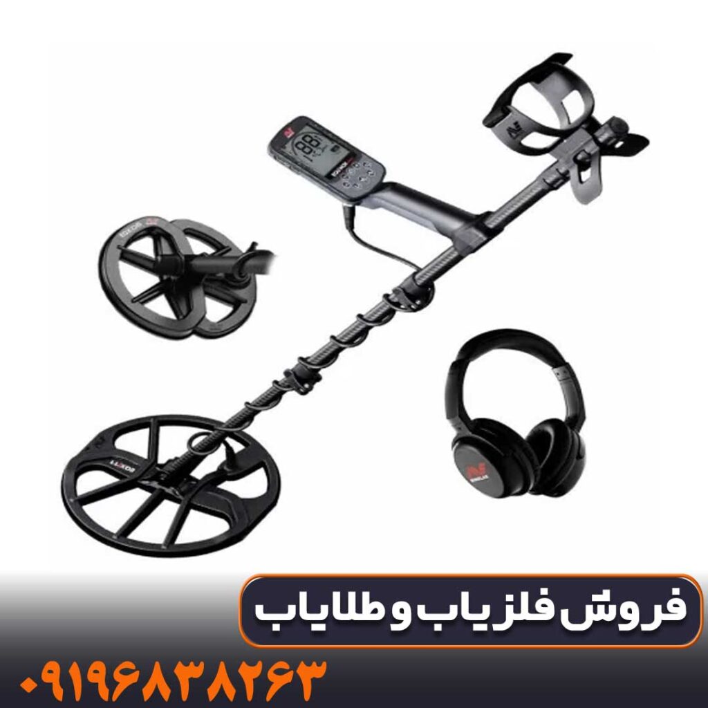 فلزیاب مانتیکور