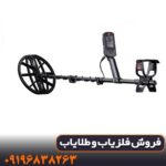 فلزیاب مانتیکور ماینلب استرالیا