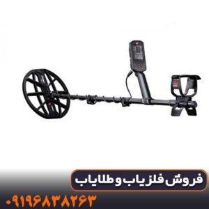 فلزیاب مانتیکور ماینلب استرالیا