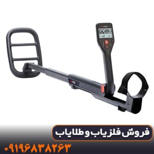 فلزیاب گوفایند 66 ماینلب استرالیا