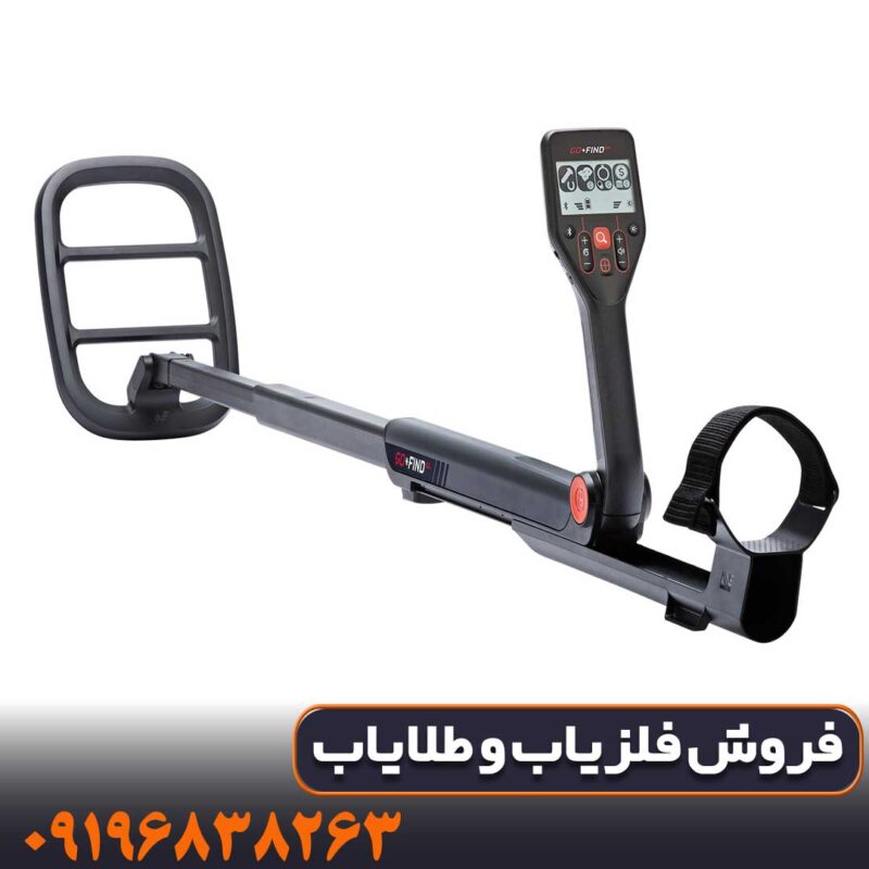 فلزیاب گوفایند 66 ماینلب استرالیا