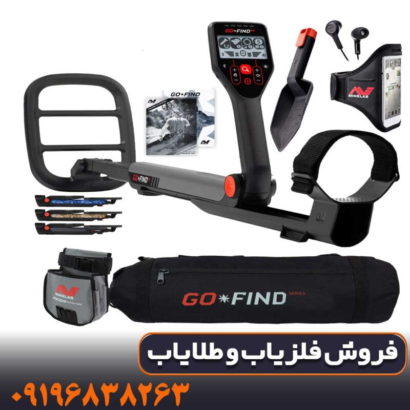 فلزیاب گوفایند 66 ماینلب استرالیا