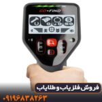 فلزیاب گوفایند 66 ماینلب استرالیا