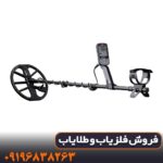 فلزیاب اکوناکس 900 ماینلب استرالیا
