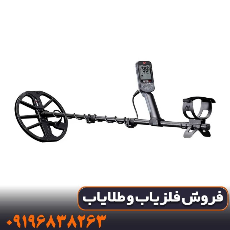 فلزیاب اکوناکس 900 ماینلب استرالیا