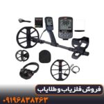 فلزیاب اکوناکس 900 ماینلب استرالیا