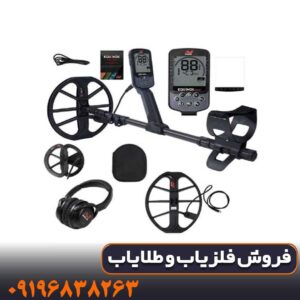 فلزیاب اکوناکس 900 ماینلب استرالیا