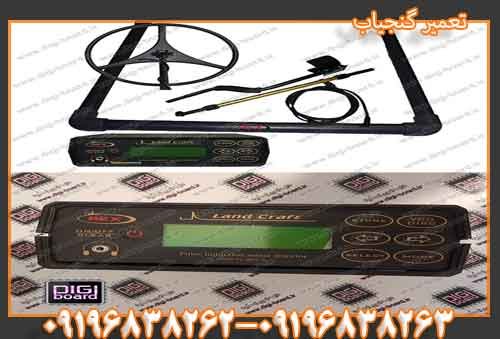 تعمیر گنجیاب09196838262