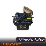 فلزیاب پروتون تک سنسور