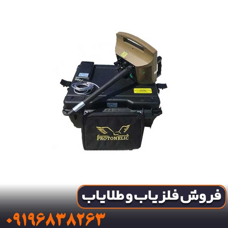فلزیاب پروتون تک سنسور
