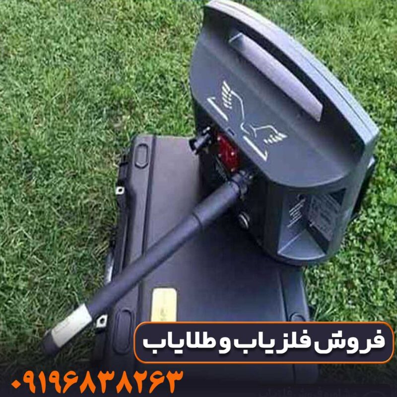 فلزیاب پروتون تک سنسور