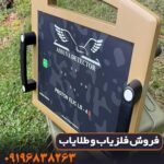 فلزیاب پروتون تک سنسور