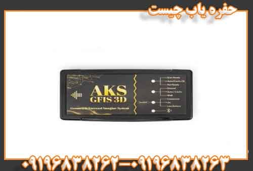 حفره یاب چیست