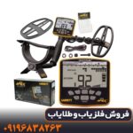 گرت اپکس؛ فلزیاب هوشمندی که همه را شگفت‌زده کرد!