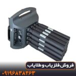 فلزیاب پروتون 16 سنسوره