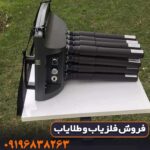 فلزیاب پروتون 16 سنسوره