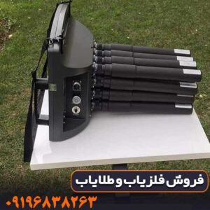 فلزیاب پروتون 16 سنسوره