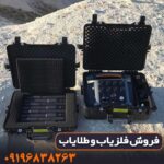 فلزیاب پروتون 16 سنسوره