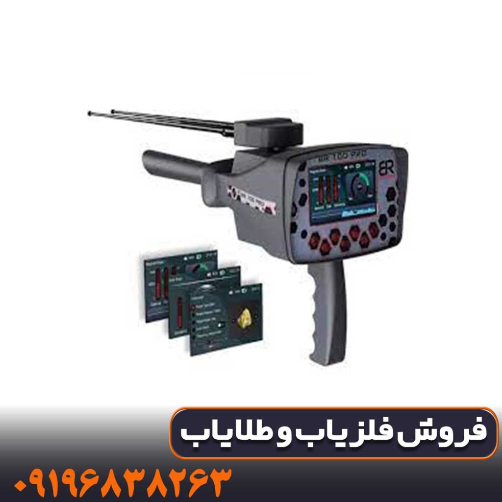 ردیاب بی ار 100