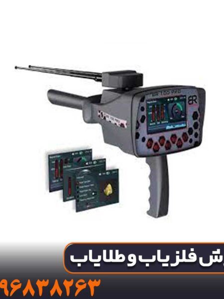 ردیاب بی‌ار 100 قیمت امروز